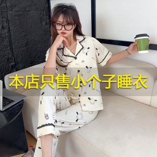 短袖 150cm纯棉开衫 长裤 家居服套装 夏季 2025新款 睡衣女小个子145