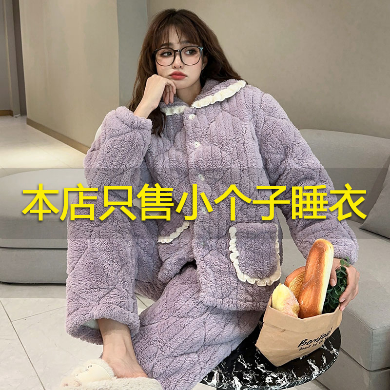 女三层夹棉150小个子睡衣冬季