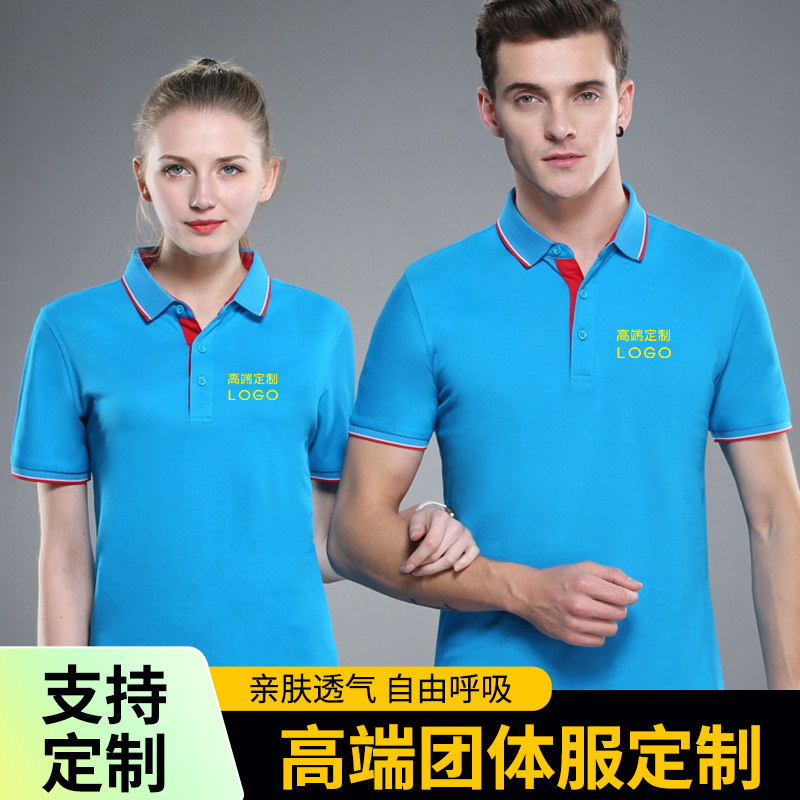 细珠地翻领男女款polo衫定制T恤印制