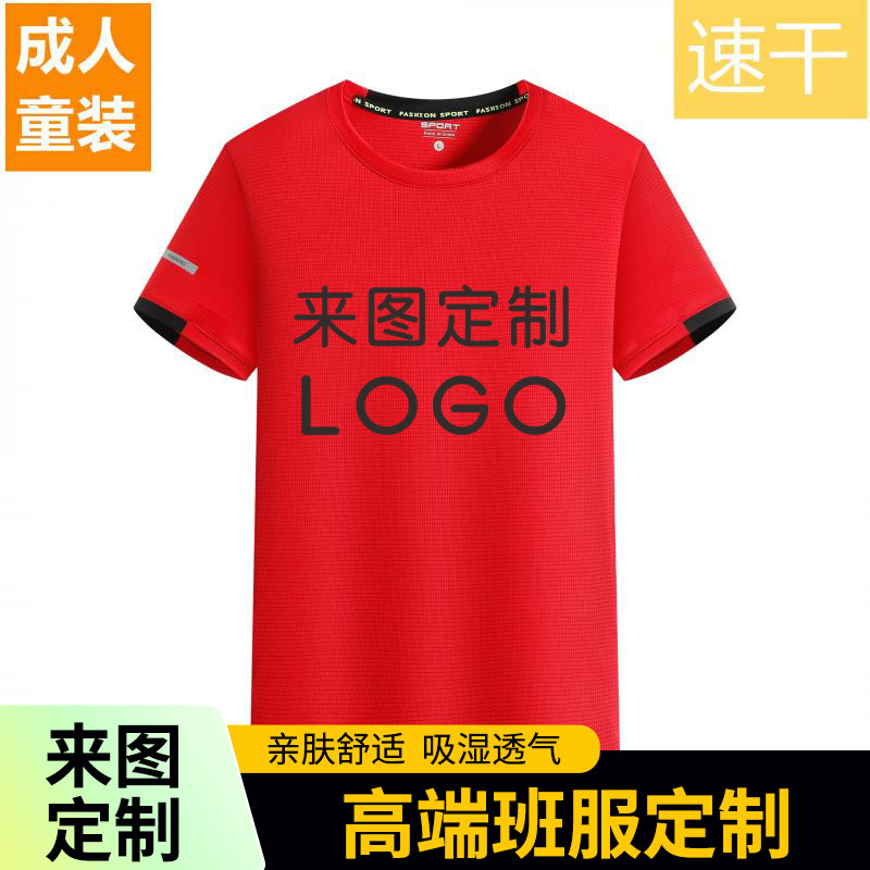 方格速干圆领T恤拼色亲子装儿童成人夏季T恤透气速干工服印logo,个性定制/设计服务/DIY,POLO衫定制/加工,淘宝优惠券,粉丝福利购,淘宝优惠卷