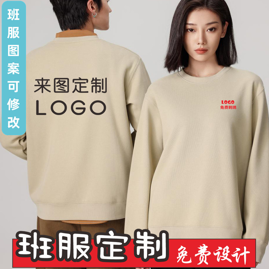 班服卫衣定制星空圆领卫衣落肩款圆领无帽卫衣定制印LOGO情侣班服