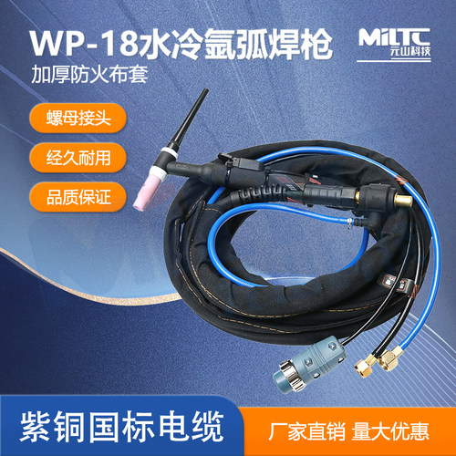 奥太WP18水冷氩弧焊枪奥太专用款
