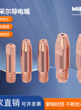 宾采尔气保焊枪导电嘴15AK/24KD/36KD导丝咀 CO2二保焊机配件