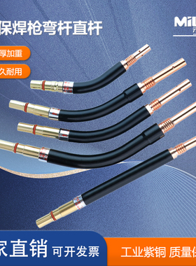 二保焊枪弯杆总成 KR200/350A/500A弯杆内丝外丝直杆枪管弯脖鹅颈