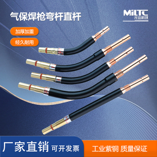 500A弯杆内丝外丝直杆枪管弯脖鹅颈 350A 二保焊枪弯杆总成 KR200