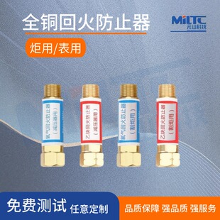 外贸款全铜回火防止器氧气减压器乙炔表用大体回火器割炬用逆回火