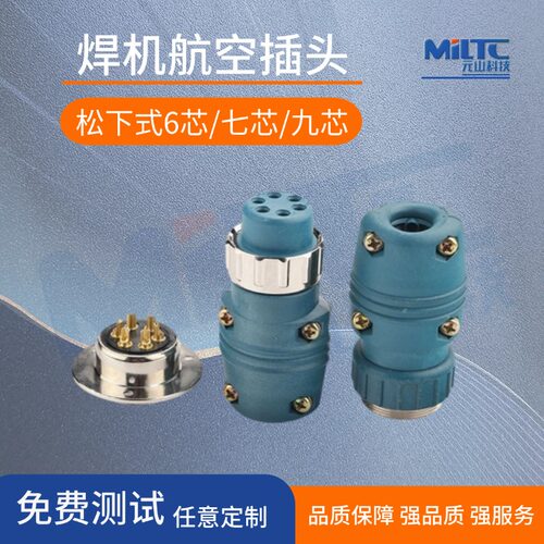 氩弧焊枪配件QQWP系列枪尾