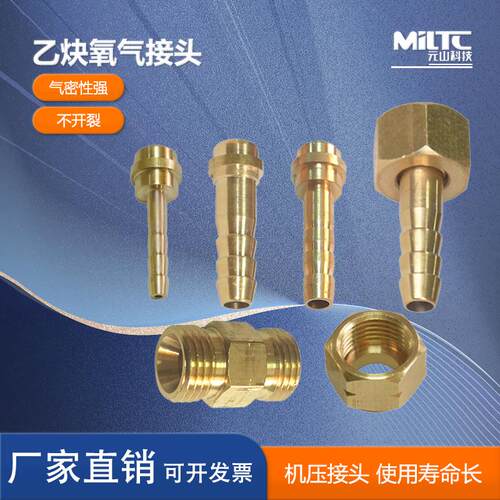 割炬全铜8mm气管接头M16*1.5