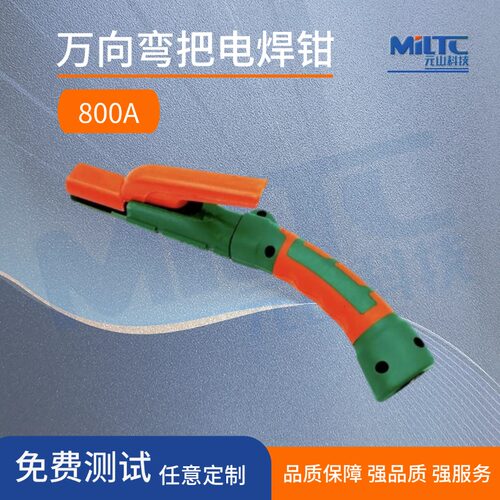 弯把电焊钳全铜一体锻造防耐高温