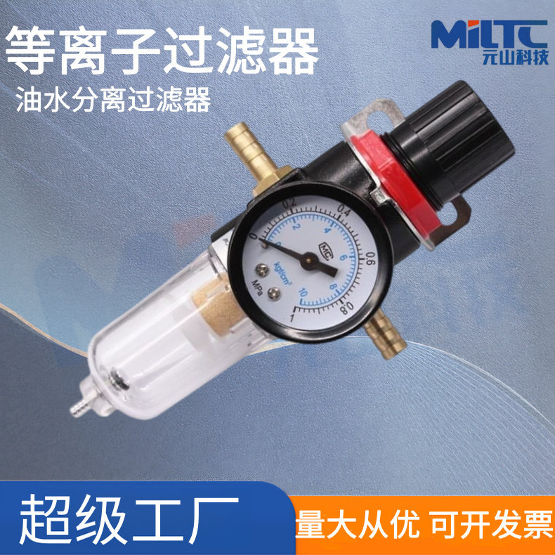 等离子切割机油水分离器 气源处理器 气体减压阀空压机配件气压表