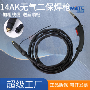 14AK无气二保焊枪NBC-250/270二保焊机一体机专用加粗焊把线3米
