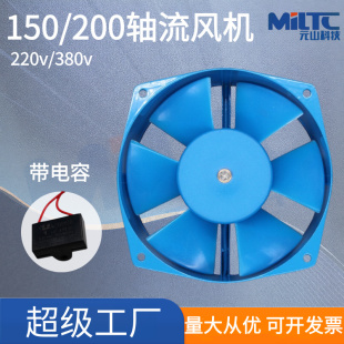220V带电容风扇工频散热排气扇 380 FZY200轴流风机150蓝风机7