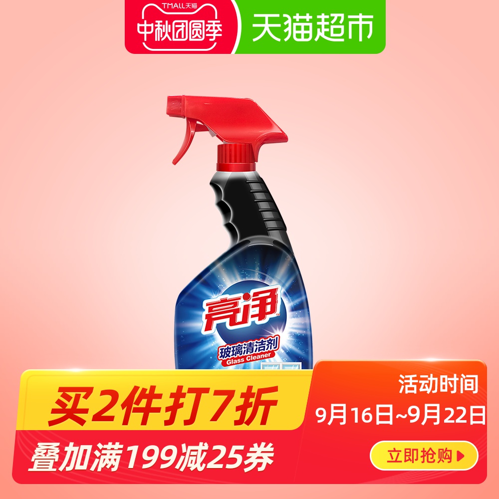 亮净玻璃清洁剂700ml快速渗透 速干无水痕 玻璃水威露士出品