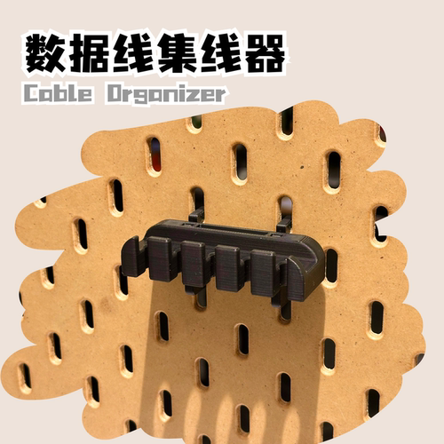 洞洞板理线器洞洞板收纳数据线理线器