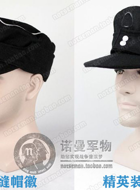德装甲兵M43黑色毛呢作战帽缝帽徽集合 WH和SS可选 诺曼军物