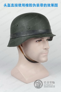 橡胶车胎皮伪装带/头盔箍带扎带 用于插入花花草草等 诺曼军物