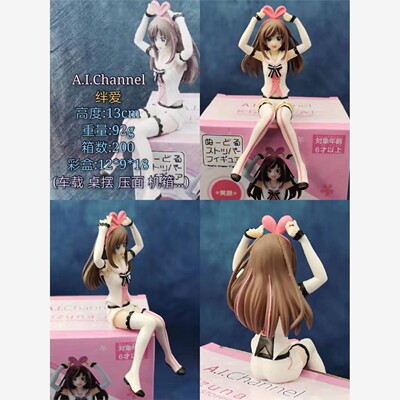 AI绊爱智障少女酱压面