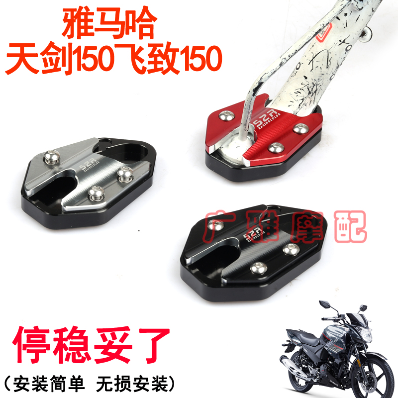 改装支架加大支撑垫S2R