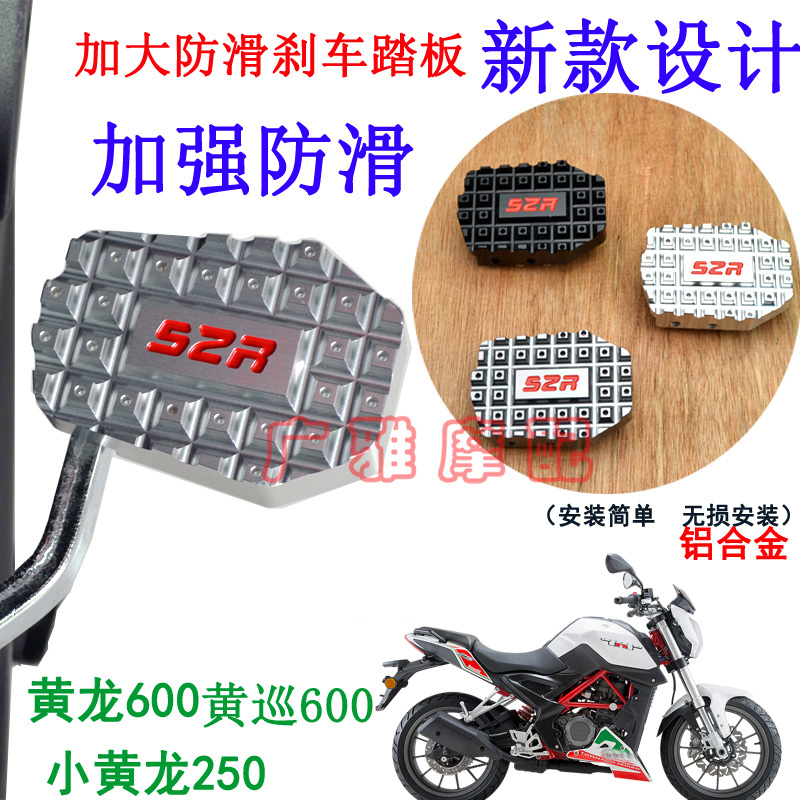 适用钱江赛600 追600黄龙60...