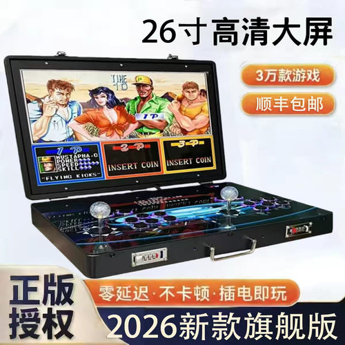三国战纪街机 潘多拉2025家用街机双人摇杆格斗机迷你拳皇一体机