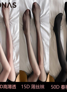 宝娜斯黑色丝袜女春秋不掉裆连裤袜隐形防勾丝耐穿夏薄款性感黑丝