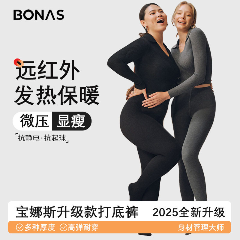 宝娜斯打底裤显瘦加大保暖连裤袜