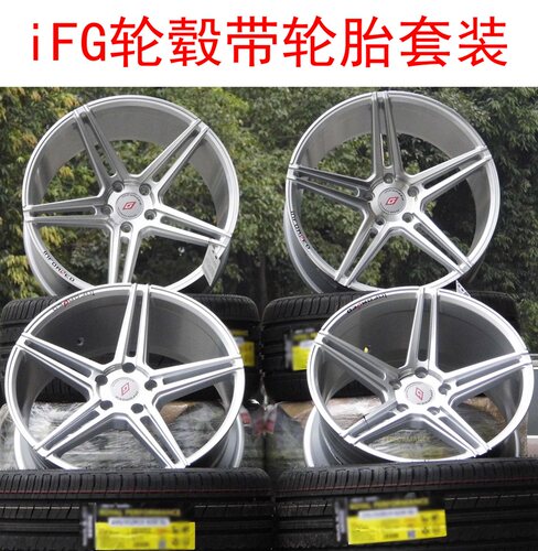 台湾IFG5系列 1819寸改装轮毂直通内凹适用于锐志适用于十代雅阁