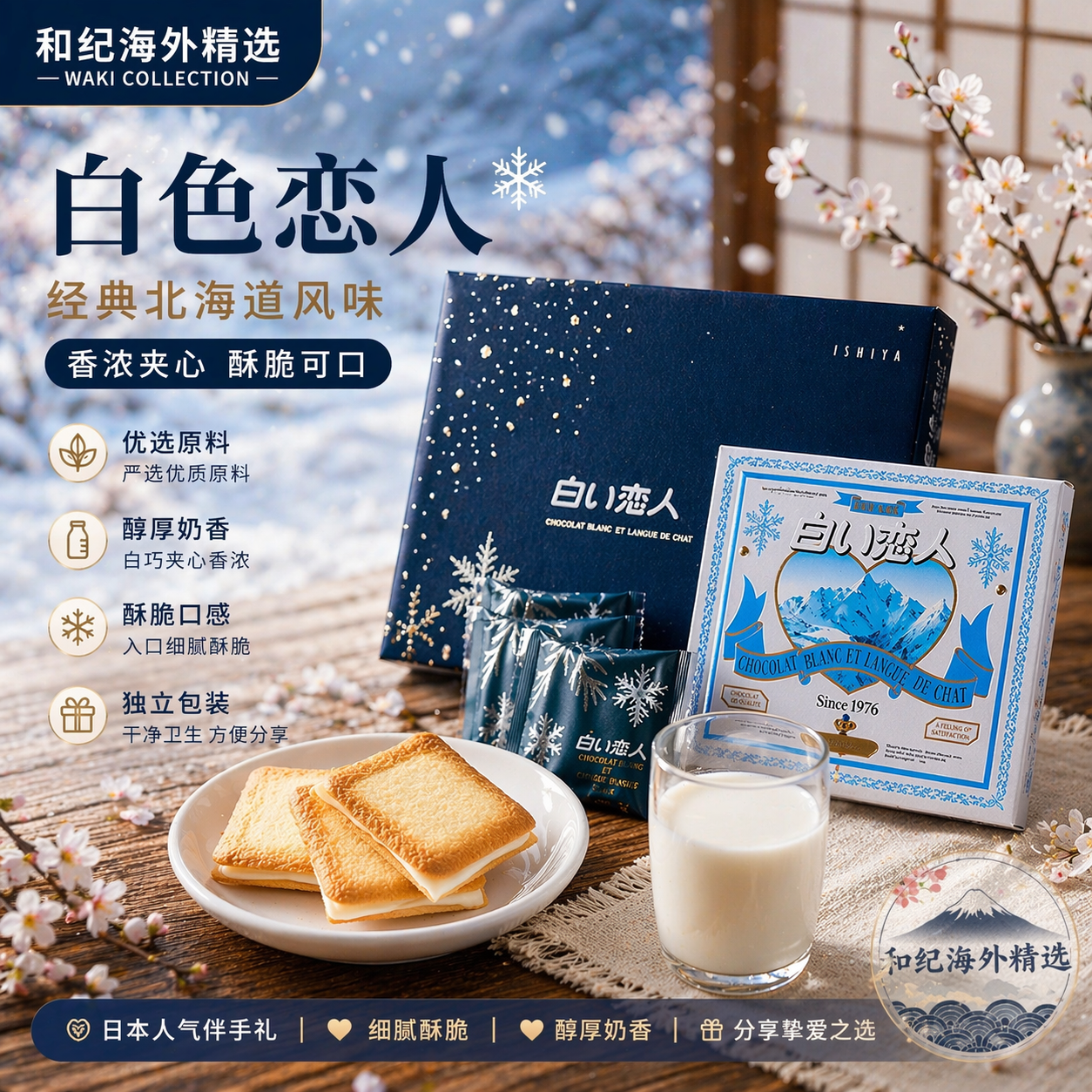 日本进口白色恋人巧克力夹心饼干零食情人节送礼伴手礼盒