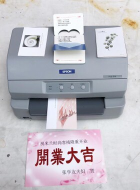 证卡机爱普生贺卡合格证请帖证件
