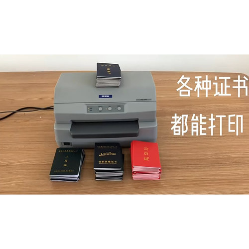 鲜花店贺卡打印机证书毕业证疫苗本请帖存折爱普生20k手机无线