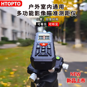 昊图视频影像瞄准测距仪LR高精度多功能可视可听四合一户外测距仪