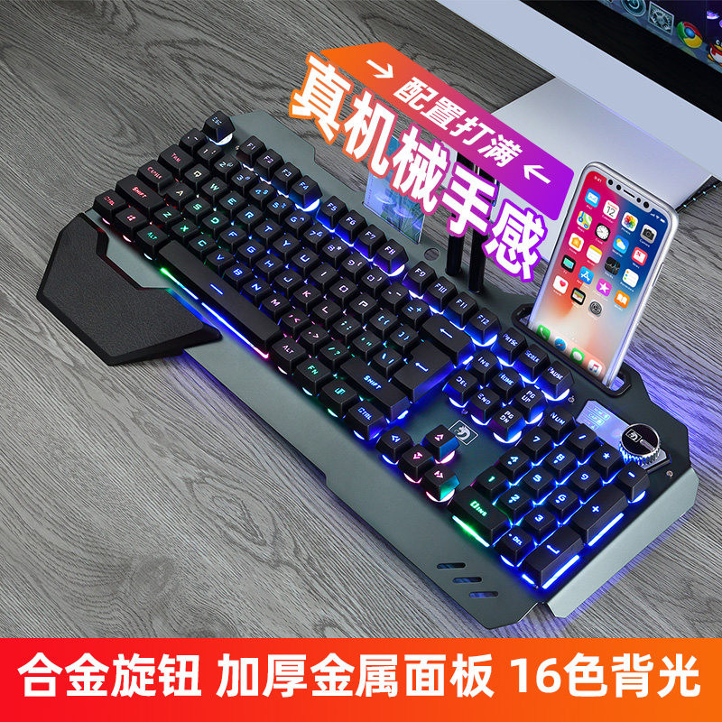 真机械手感复古牧马人电脑台式电竞游戏金属键盘白光薄膜静音手托