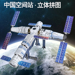太空中国空间站纸模型diy手工制作材料包载人航天拼图3d神州飞船