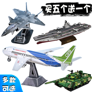 戰斗機diy材料軍事 c919飛機紙模型客機立體拼圖手工制作殲20拼裝