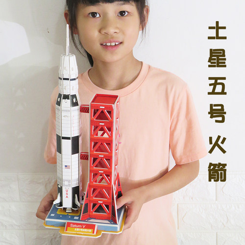 阿波罗土星五号长征2f5火箭diy手工航天拼图纸东方红卫星模型拼装 - 封面