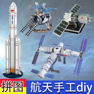 中国空间站模型祝融号火星车拼装宇宙神州飞船航天手工制作材料包