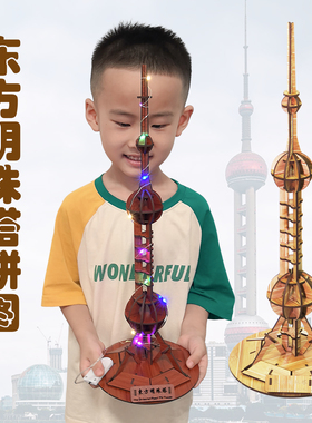 上海东方明珠塔拼图手工制作地标建筑模型木质3d立体拼装diy材料