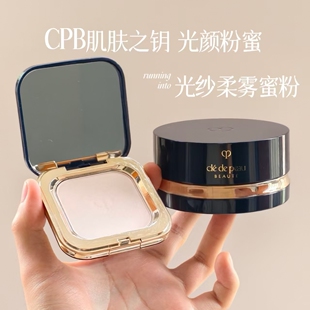 CPB肌肤之钥光颜粉蜜粉饼散粉光纱柔雾蜜粉N1控油定妆补装便携