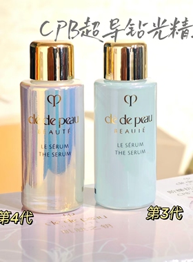 新版CPB肌肤之钥超导钻光精华晶致焕采精华露7ml小样镭射肌底液