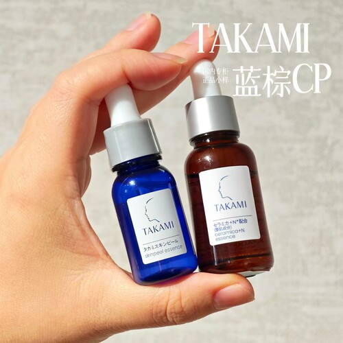 TAKAMI维稳精华敏感肌可用小样