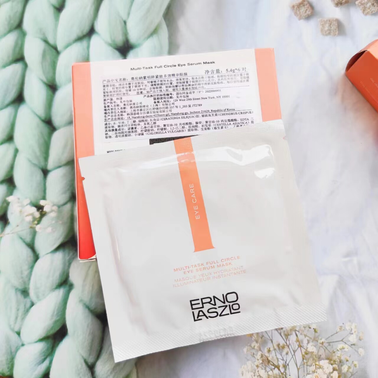 买5送一奥伦纳素360眼膜小样明眸紧致多效精华眼膜一对Ernolaszlo使用感如何?