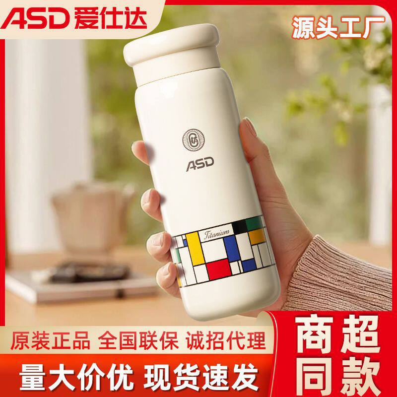 爱仕达纯钛保温杯梦的离岸随行杯420mL户外便捷外出水杯商超厂家