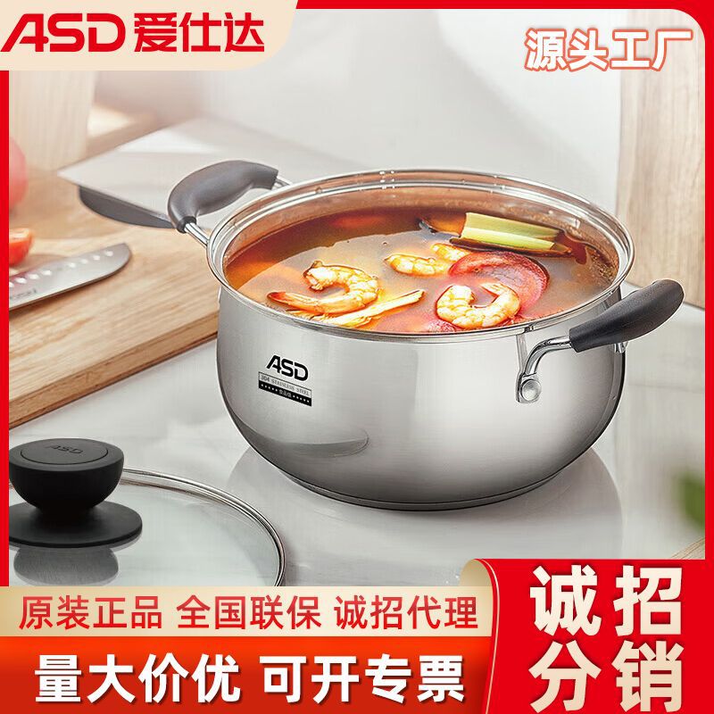 爱仕达汤锅304不锈钢家用奶锅双耳锅带盖多功能辅食加厚煮面锅