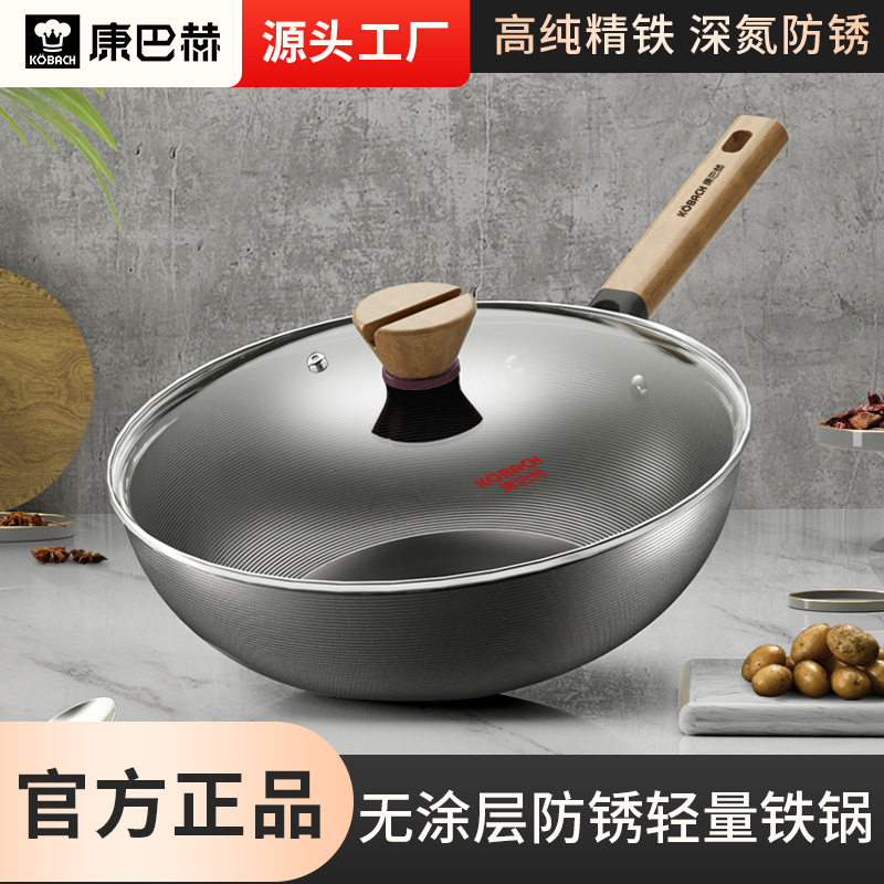 康巴赫铁锅家用炒菜无涂层防锈锅大容量煎炒一体防粘无涂层铁锅