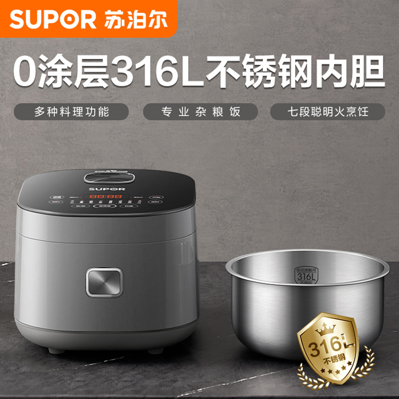 苏泊尔电饭煲4L无涂层0涂层电饭锅316不锈钢内胆家用智能煮饭锅