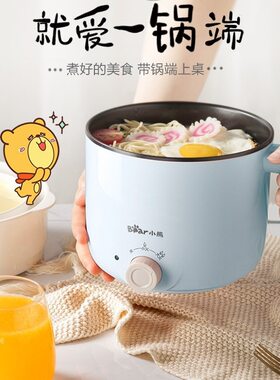 小熊（bear）电煮锅小电锅电火锅多功能迷你电热锅 DRG-C12R5