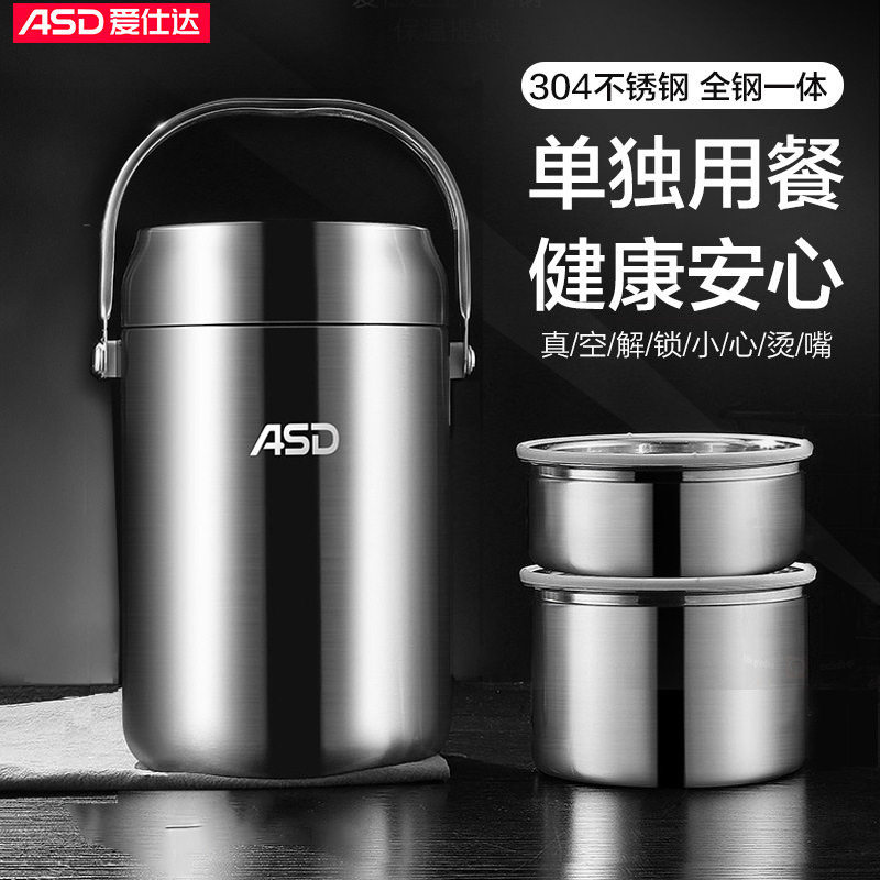爱仕达手提饭盒双层便携式保温桶家用成人大容量保温便当盒带饭桶