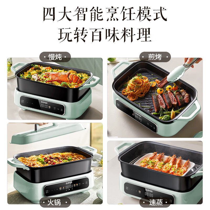 苏泊尔电火锅5L 多功能电煮锅电蒸锅多盘分体多用途锅H3423FC862