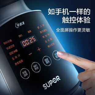 SP902S 苏泊尔轻音破壁机1.75L可预约五谷杂粮免滤降噪豆浆辅食机