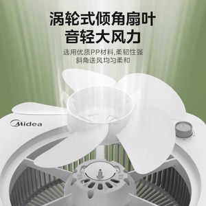 美的电风扇落地扇家用台立式升降鸿运扇宿舍卧室转页扇KYT30-23SJ